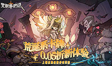 艾尔多战记-0.05折