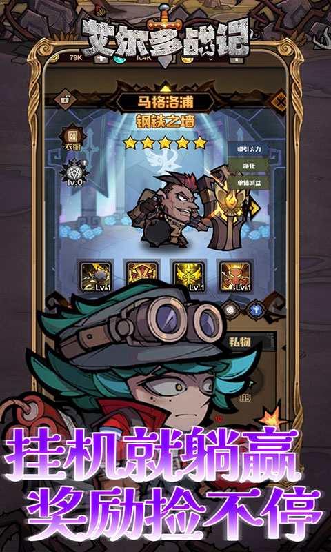 艾尔多战记-0.05折(满v)游戏截图2