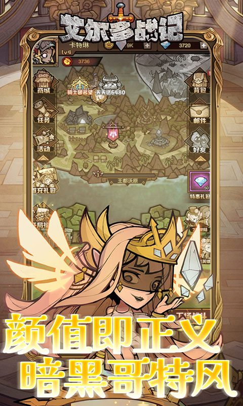 艾尔多战记-0.05折(满v)游戏截图4