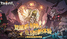 艾尔多战记-0.1折送6480