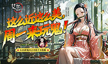 艾尔指挥官-0.05折无限版