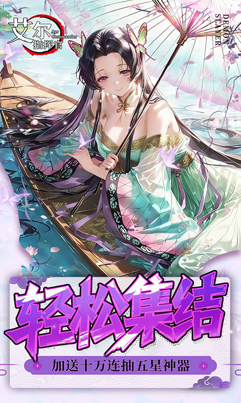 艾尔指挥官-0.05折无限版(满v)游戏截图3