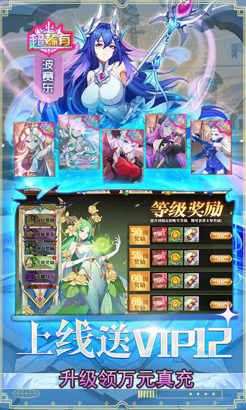 暗黑封魔录-打金无上限(满v)游戏截图4