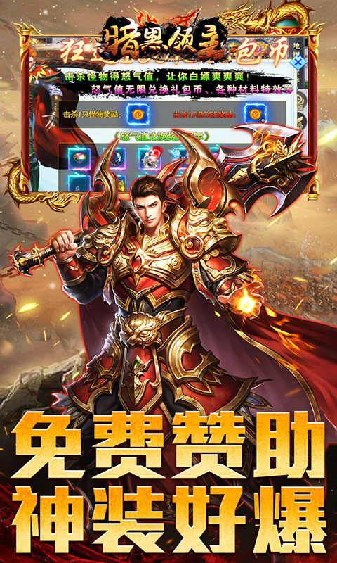 暗黑领主-墨书离火沉默(满v)游戏截图5