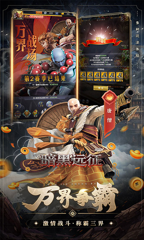暗黑远征-0.1折七十二变(满v)游戏截图5