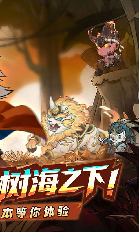 奥丘：树海之下-1折免费版(满v)游戏截图2