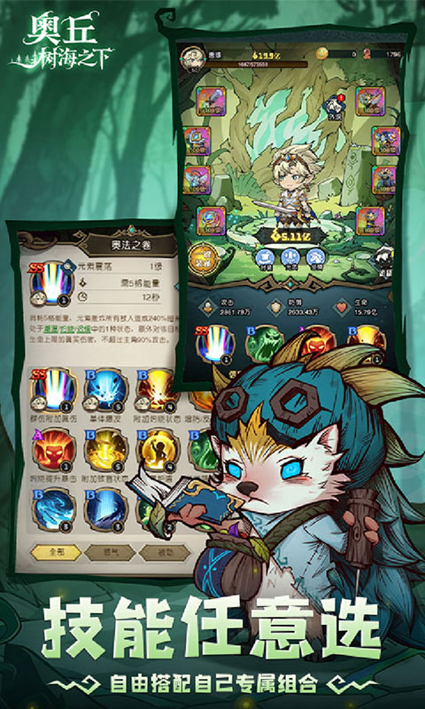 奥丘：树海之下-1折免费版(满v)游戏截图4