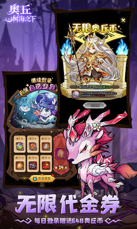 奥丘：树海之下-1折免费版(满v)游戏截图5