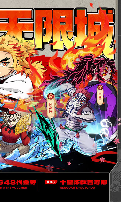 艾尔指挥官-0.1折决战无限城(满v)游戏截图2