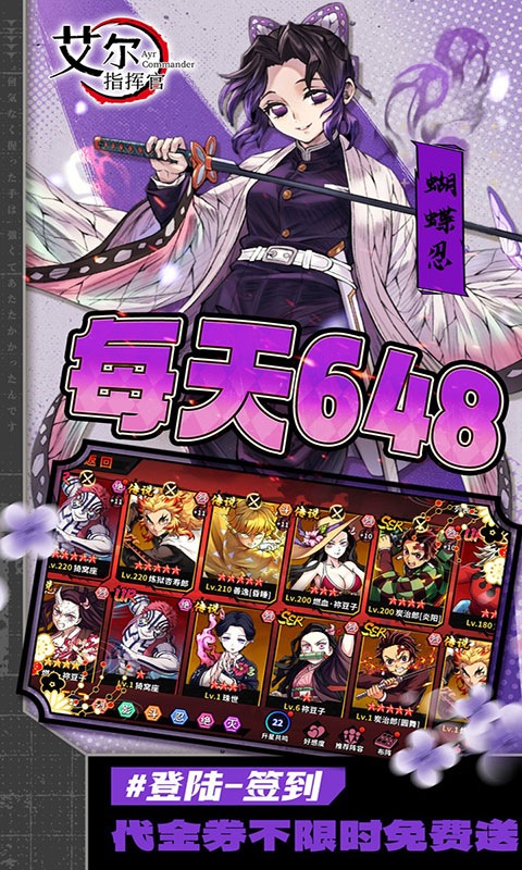 艾尔指挥官-0.1折决战无限城(满v)游戏截图3