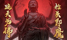 傲视神魔传无门槛送充