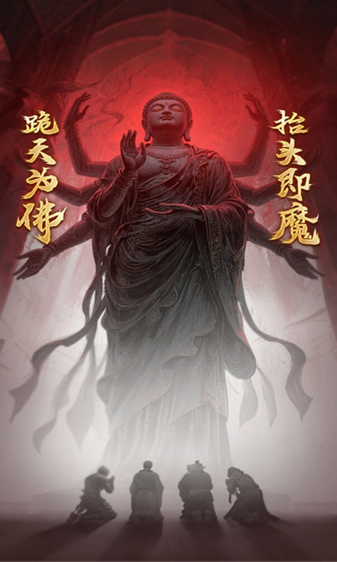傲视神魔传(满v)游戏截图5