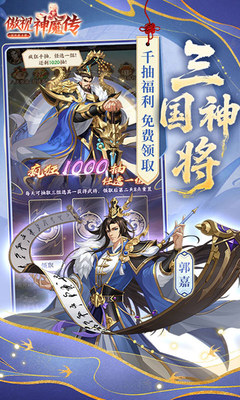 傲视神魔传(满v)游戏截图2