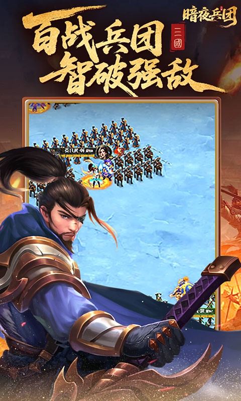 暗夜兵团(满v)游戏截图3