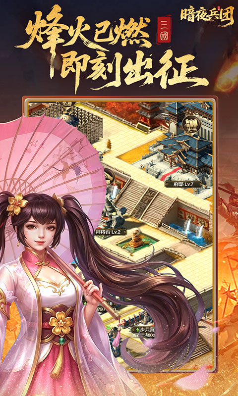 暗夜兵团(满v)游戏截图5