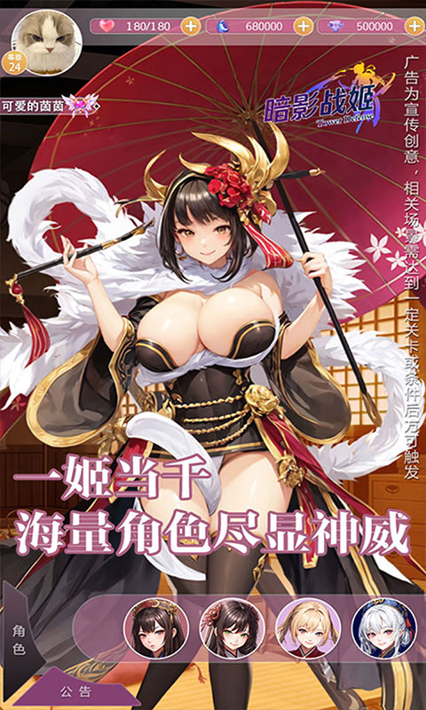 暗影战姬-0.1折塔防三国(满v)游戏截图4