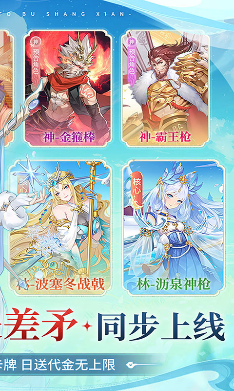 百川铸魂录-0.1代金狂送版(满v)游戏截图2