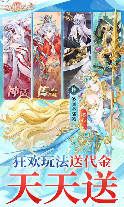 百川铸魂录-0.1代金狂送版(满v)游戏截图3