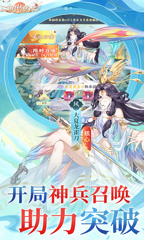 百川铸魂录-0.1代金狂送版(满v)游戏截图5