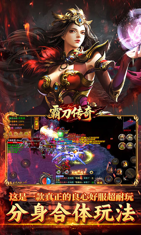 霸刀传奇-摩罗传奇福利版(满v)游戏截图3