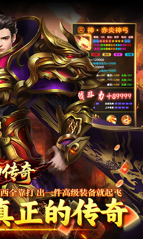 霸刀传奇-摩罗传奇福利版(满v)游戏截图2