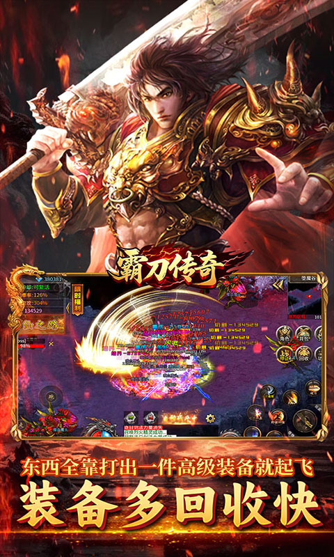 霸刀传奇-摩罗传奇福利版(满v)游戏截图5