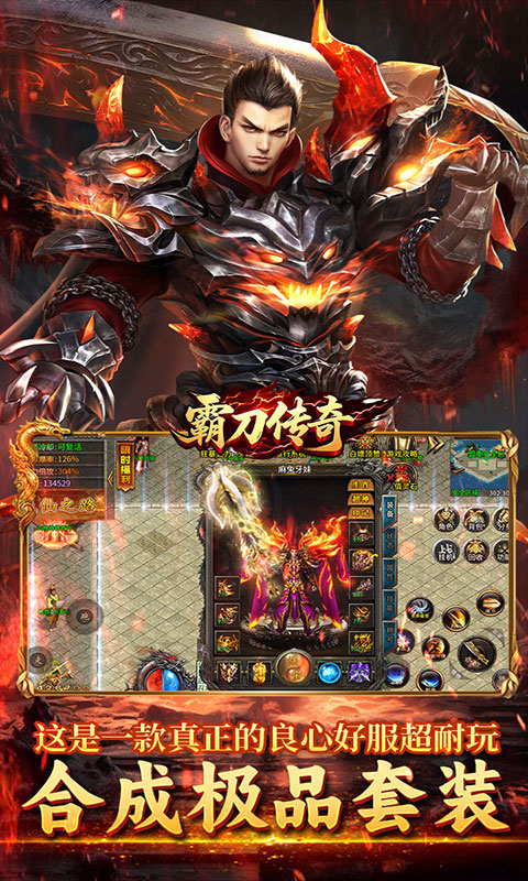 霸刀传奇-摩罗传奇福利版(满v)游戏截图4
