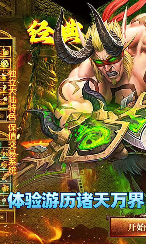 霸刀传奇-沉默福利版(满v)游戏截图1