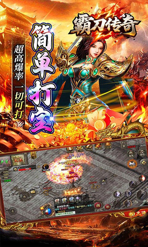 霸刀传奇-沉默福利版(满v)游戏截图3