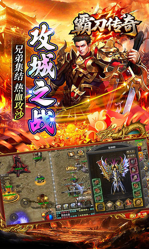 霸刀传奇-沉默福利版(满v)游戏截图4