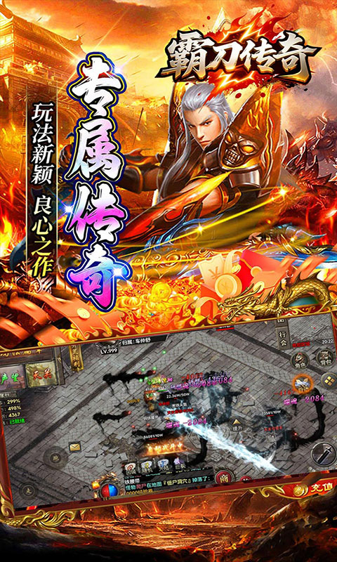 霸刀传奇-沉默福利版(满v)游戏截图5