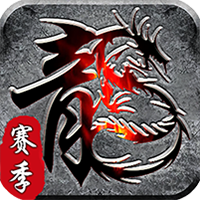 霸刀传奇-赛季免费版