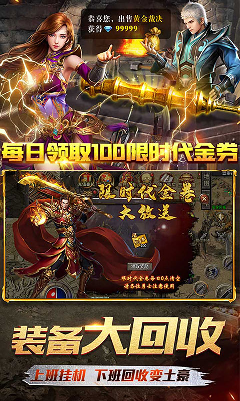 霸刀传奇-赛季免费版(满v)游戏截图3