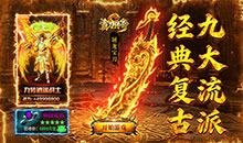 霸刀传奇-赛季重置版