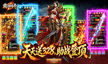 霸刀传奇-神技三职业免费版
