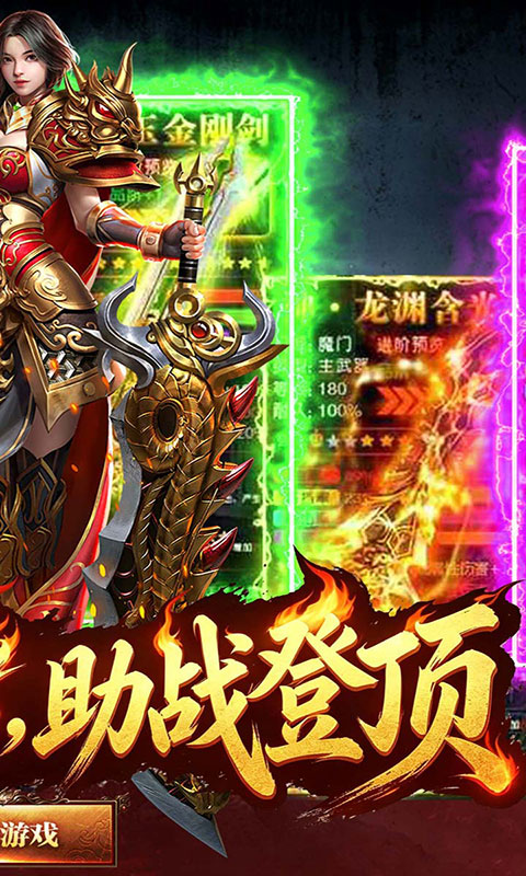 霸刀传奇-神技三职业免费版(满v)游戏截图2