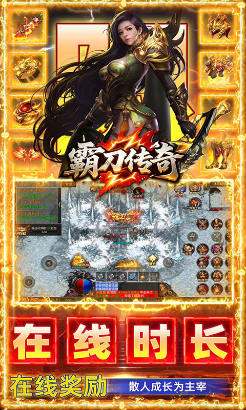 霸刀传奇-神技三职业免费版(满v)游戏截图3