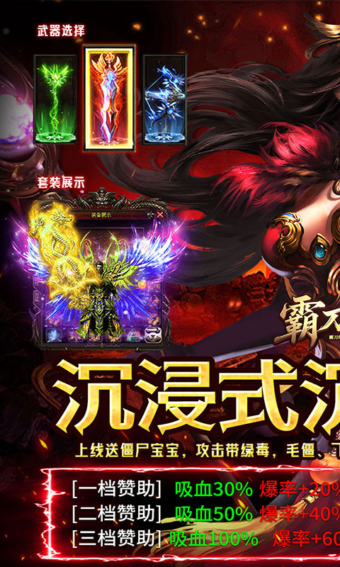 霸刀传奇-天书沉默(满v)游戏截图1