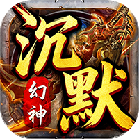 霸刀传奇-幻神沉默免费版(满v)