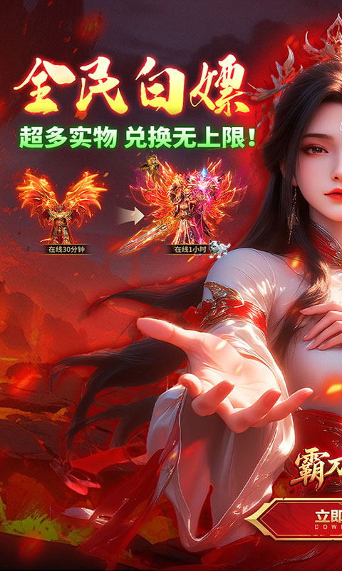 霸刀传奇-幻神沉默免费版(满v)游戏截图1