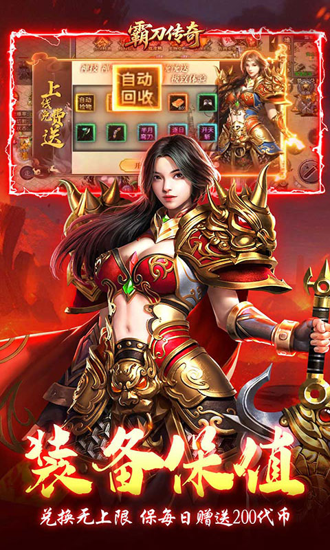 霸刀传奇-幻神沉默免费版(满v)游戏截图3