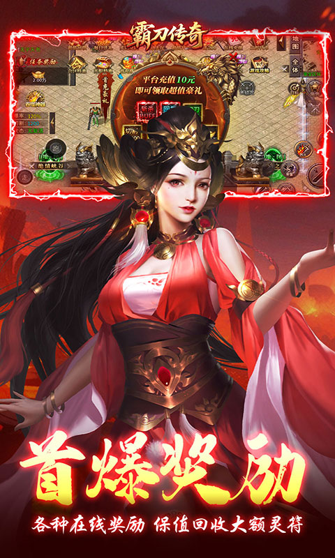 霸刀传奇-幻神沉默免费版(满v)游戏截图4