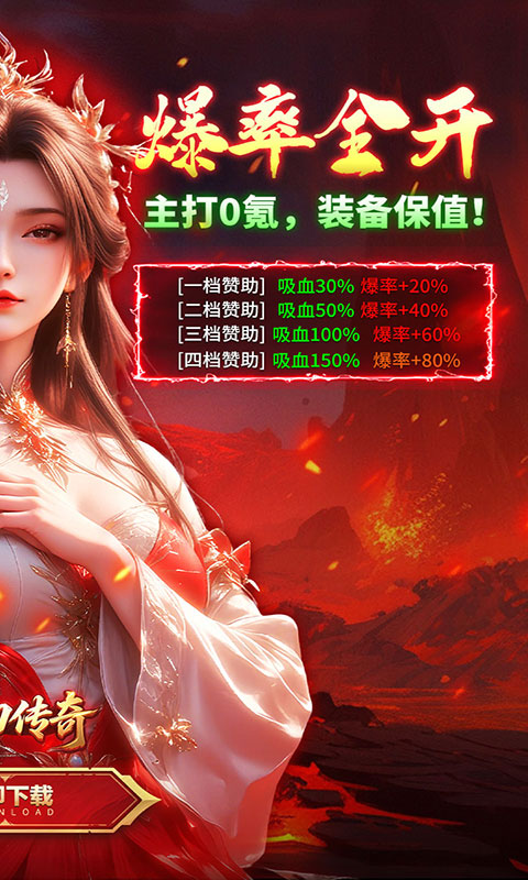 霸刀传奇-幻神沉默免费版(满v)游戏截图2