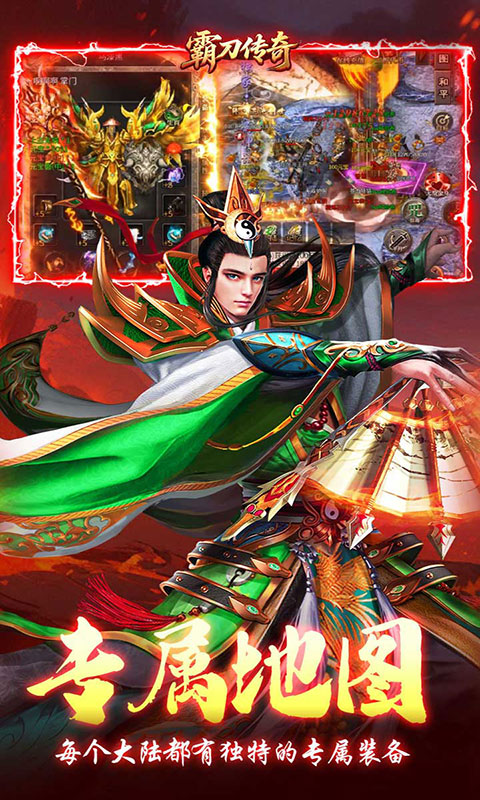 霸刀传奇-幻神沉默免费版(满v)游戏截图5