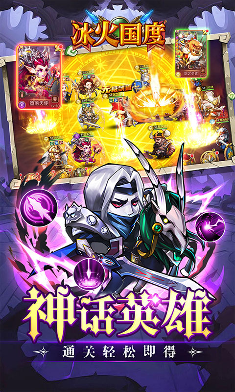 冰火国度-魔兽0.1折(满v)游戏截图4