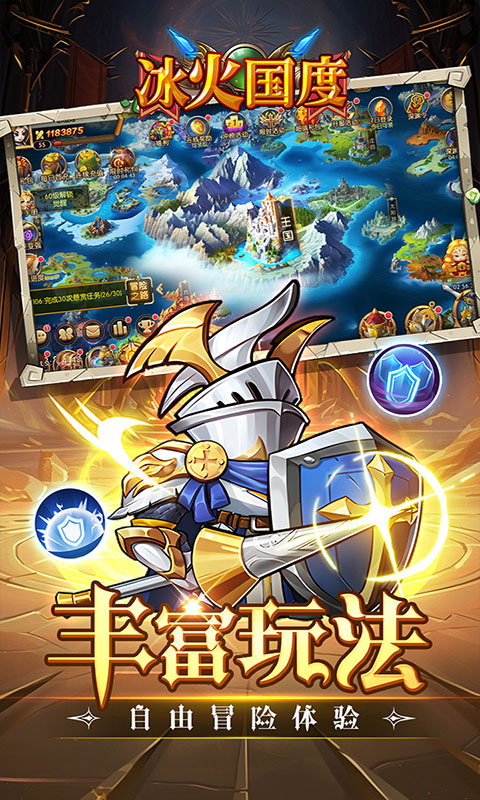 冰火国度-魔兽0.1折(满v)游戏截图3
