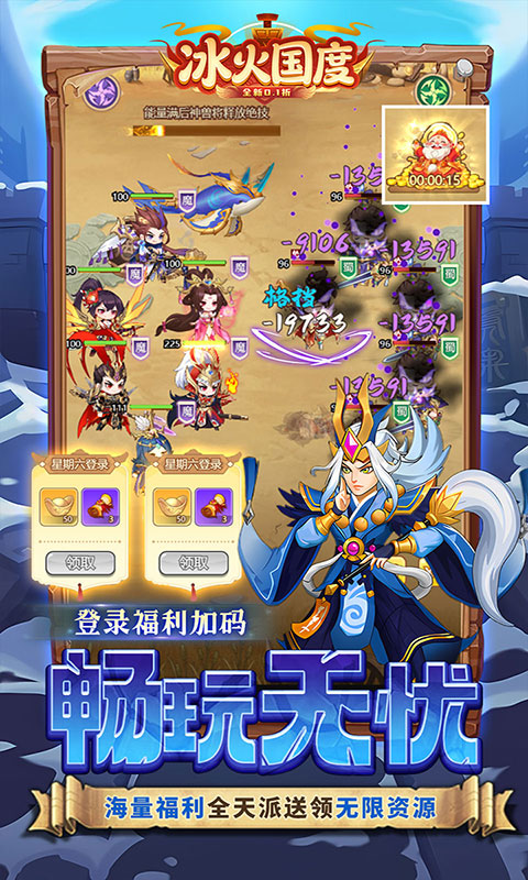 冰火国度-0.1折送魔吕布(满v)游戏截图3