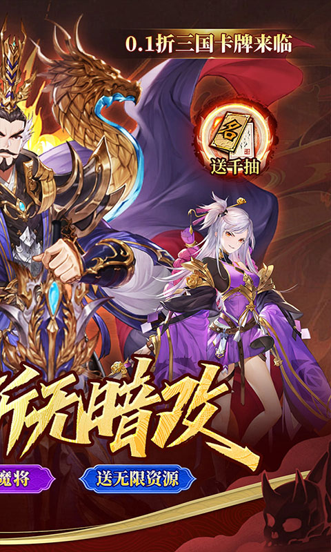 冰火国度-0.1折送魔吕布(满v)游戏截图2