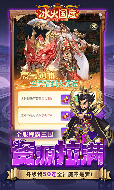 冰火国度-0.1折送魔吕布(满v)游戏截图4