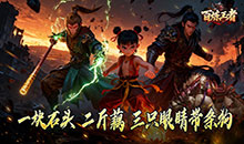 百炼王者-鬼刃倍功神器